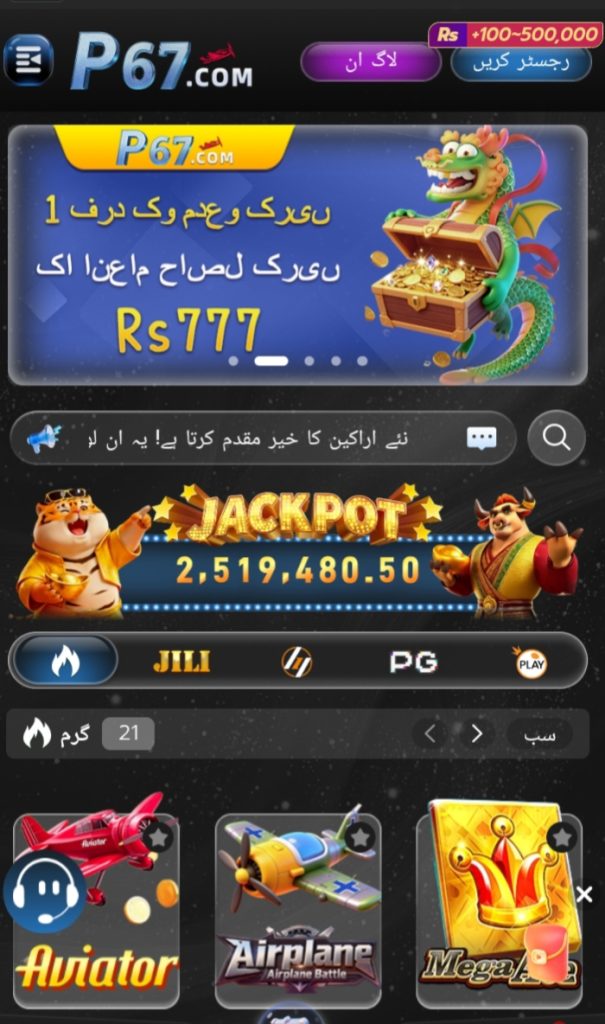 P67.Game