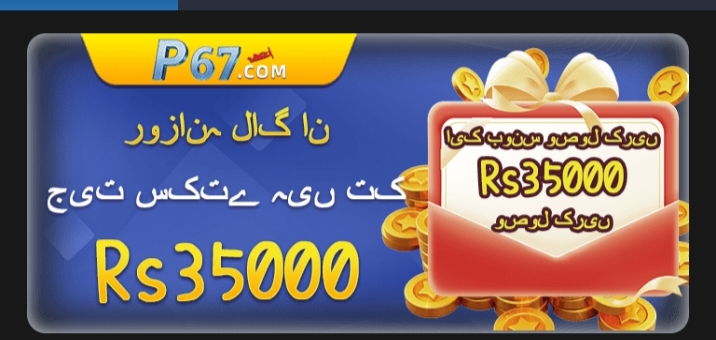 P69.Game