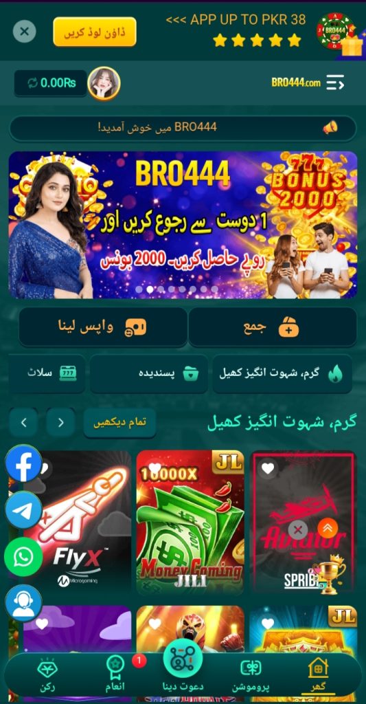 bro444 Game